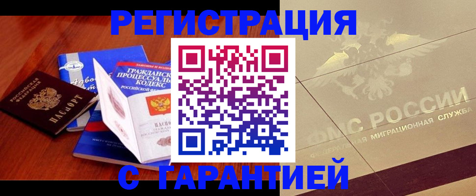 прописка поиск в Уяре