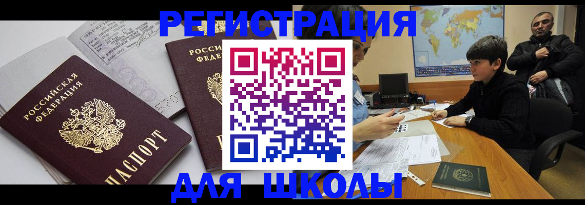 прописка в квартире в Уяре