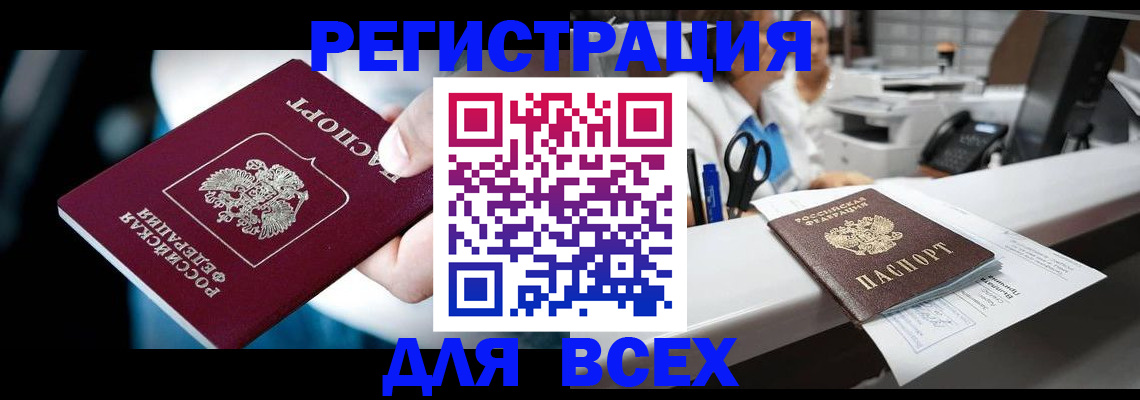 временная регистрация гарантия в Уяре