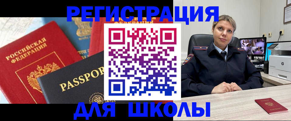 временная прописка в Уяре