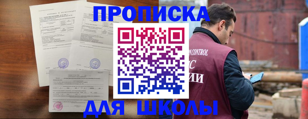 прописка для работы в Уяре